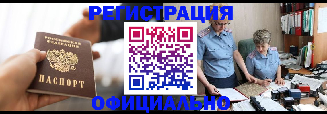 прописка иностранных граждан в Медвежьегорске