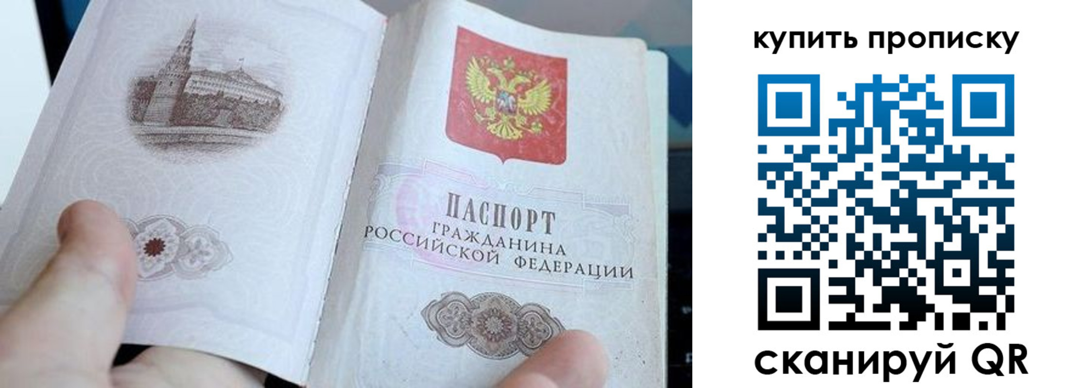 временная регистрация купить в Медвежьегорске