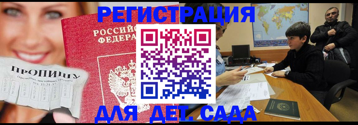 прописка для работы в Медвежьегорске