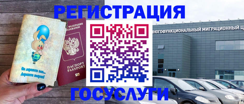 прописка 2025 в Медвежьегорске