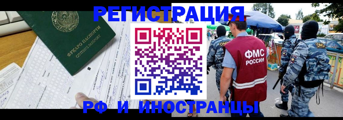 прописка ребенка в Медвежьегорске