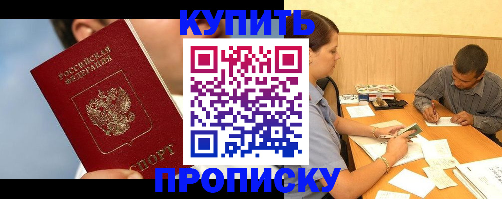 прописка гарантия в Медвежьегорске