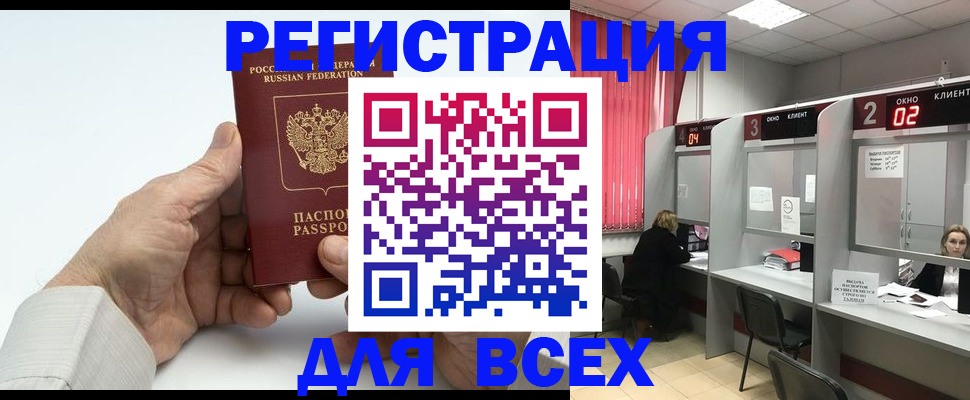 временная регистрация надежно в Медвежьегорске